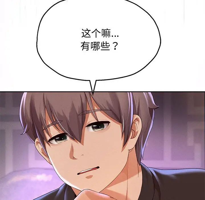 重生之长枪无敌第5話