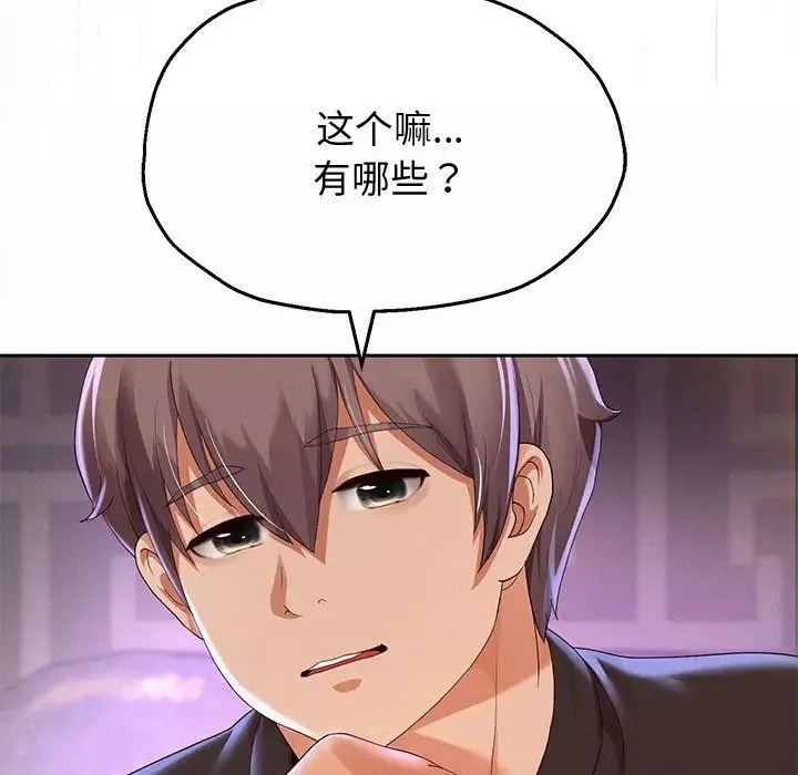 重生之长枪无敌第5話