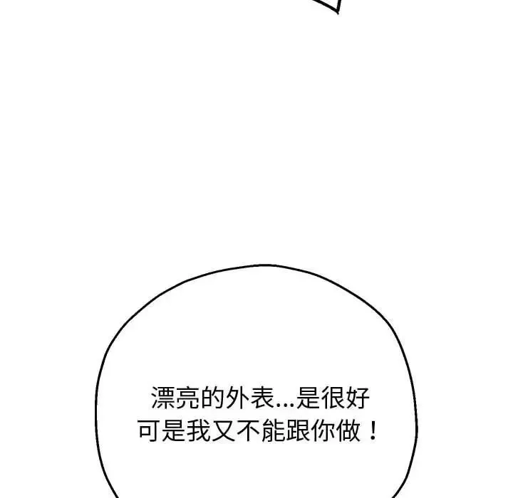 重生之长枪无敌-第5話 - 图片 65