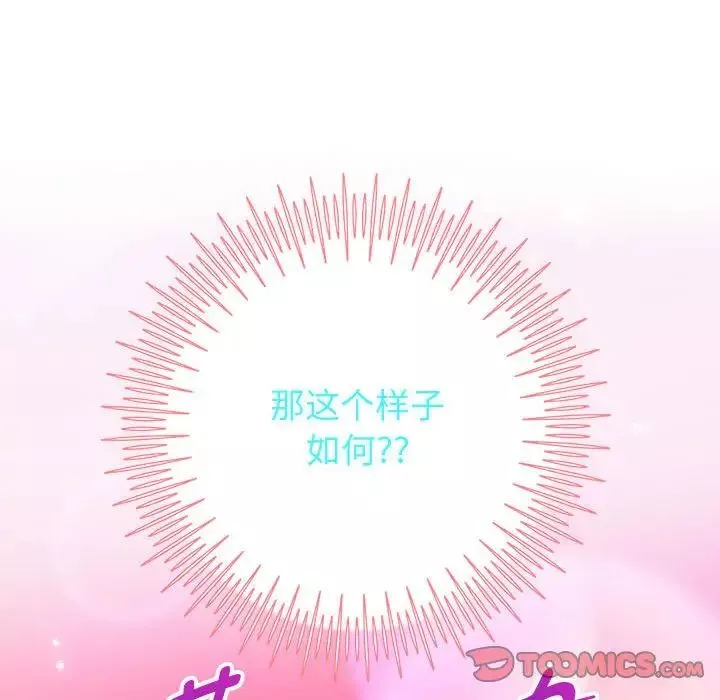 重生之长枪无敌-第5話 - 图片 68