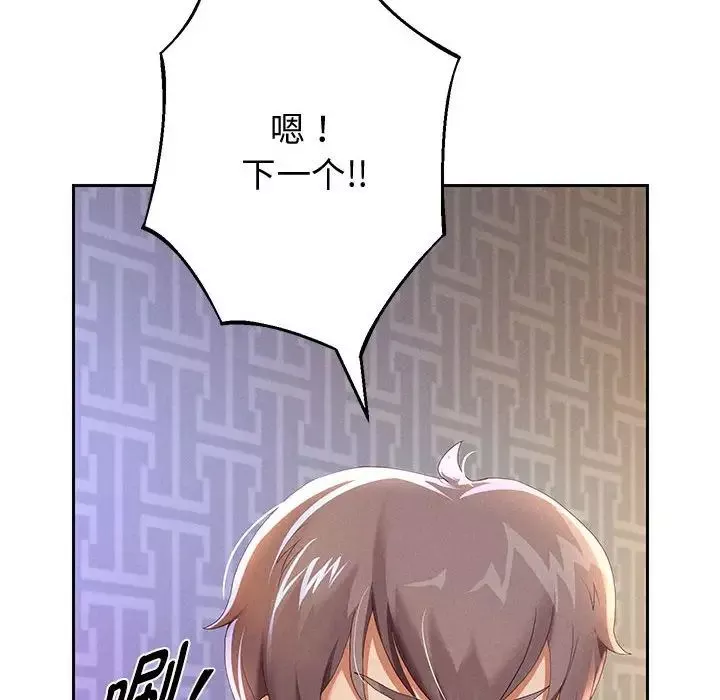 重生之长枪无敌-第5話 - 图片 71