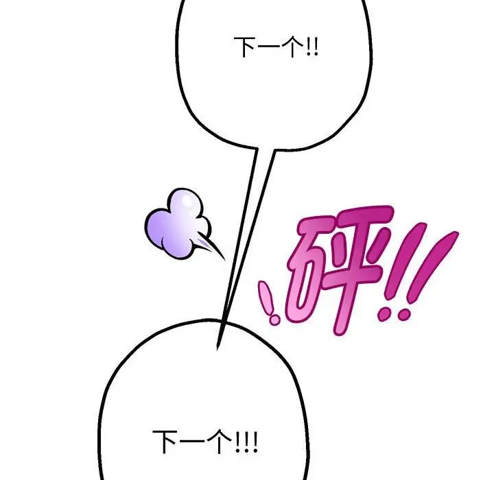 重生之长枪无敌第5話