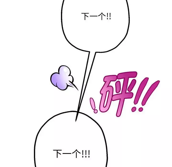 重生之长枪无敌第5話
