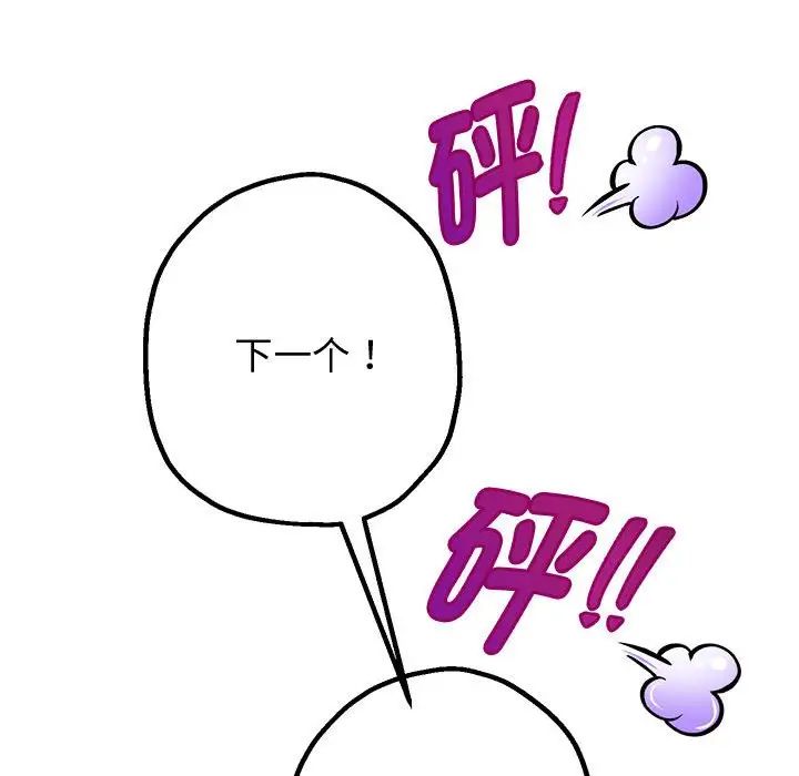 重生之长枪无敌第5話