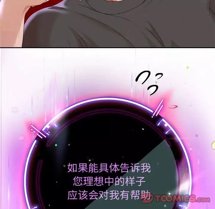 重生之长枪无敌-第5話 - 图片 76