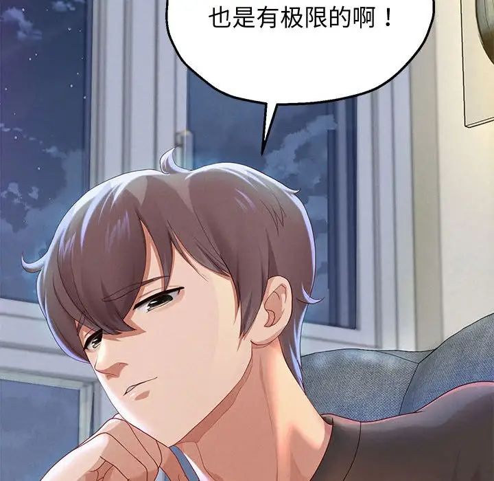 重生之长枪无敌第5話