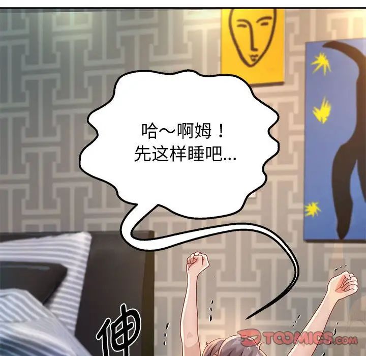 重生之长枪无敌第5話