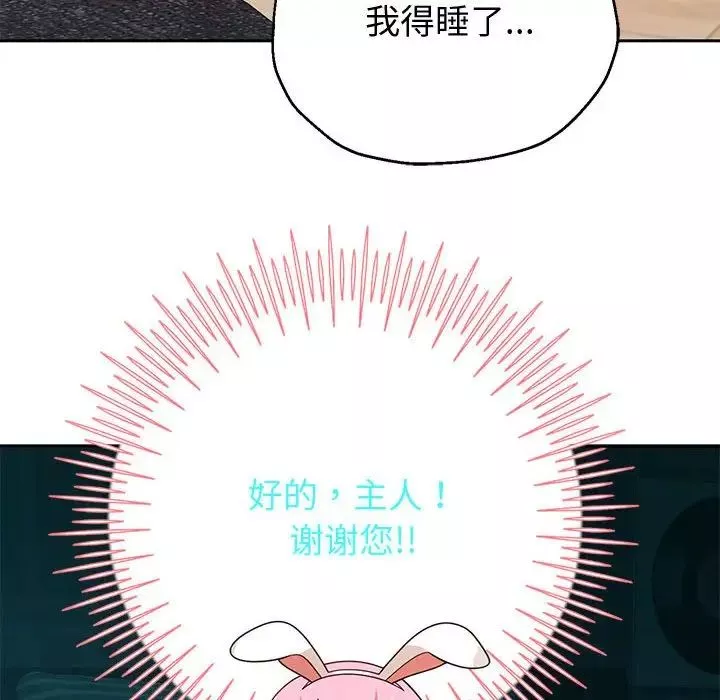 重生之长枪无敌-第5話 - 图片 86