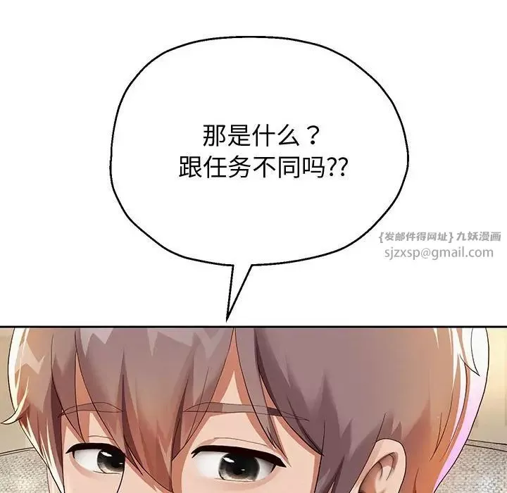 重生之长枪无敌-第5話 - 图片 101