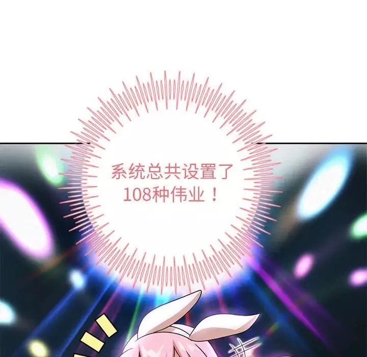 重生之长枪无敌-第5話 - 图片 103