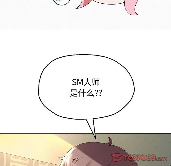 重生之长枪无敌第5話