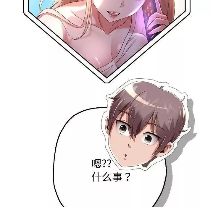 重生之长枪无敌-第5話 - 图片 123