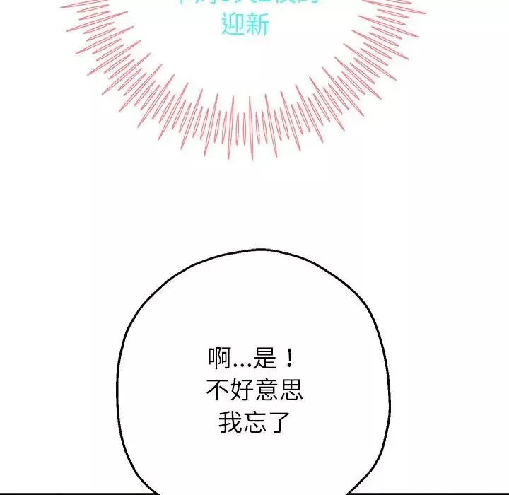 重生之长枪无敌-第5話 - 图片 127