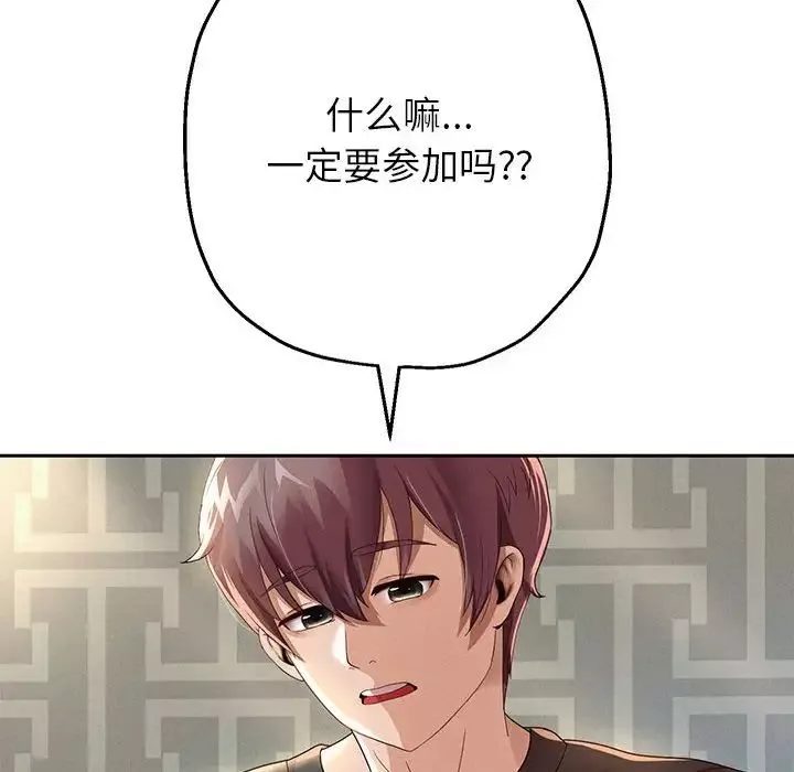 重生之长枪无敌-第5話 - 图片 136