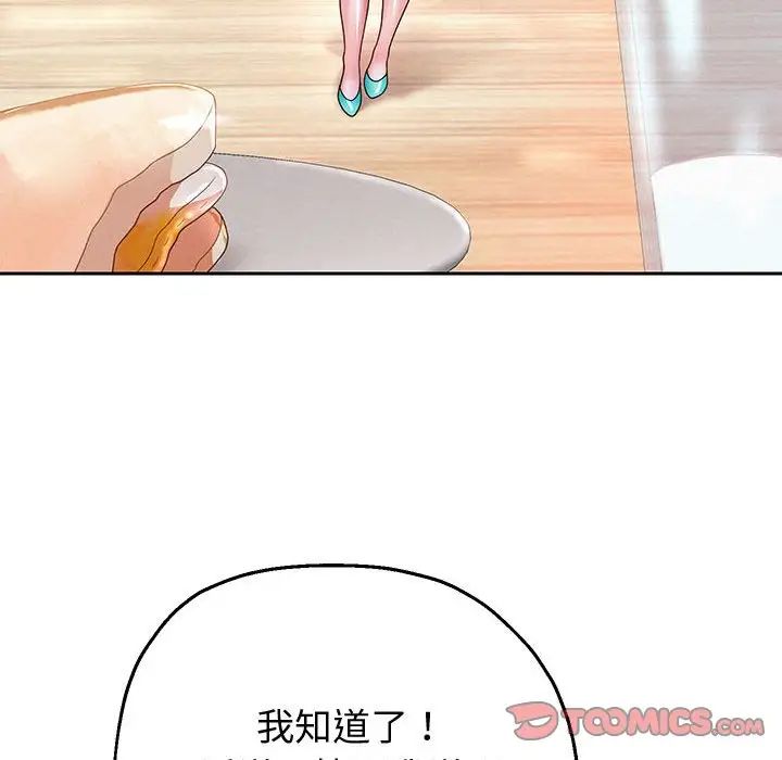 重生之长枪无敌第5話