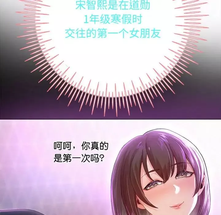 重生之长枪无敌-第5話 - 图片 145