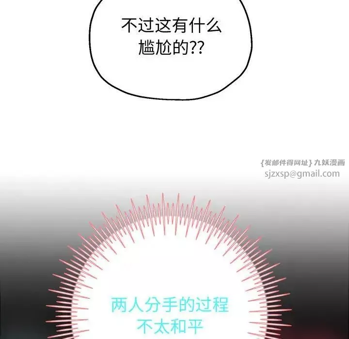 重生之长枪无敌-第5話 - 图片 150