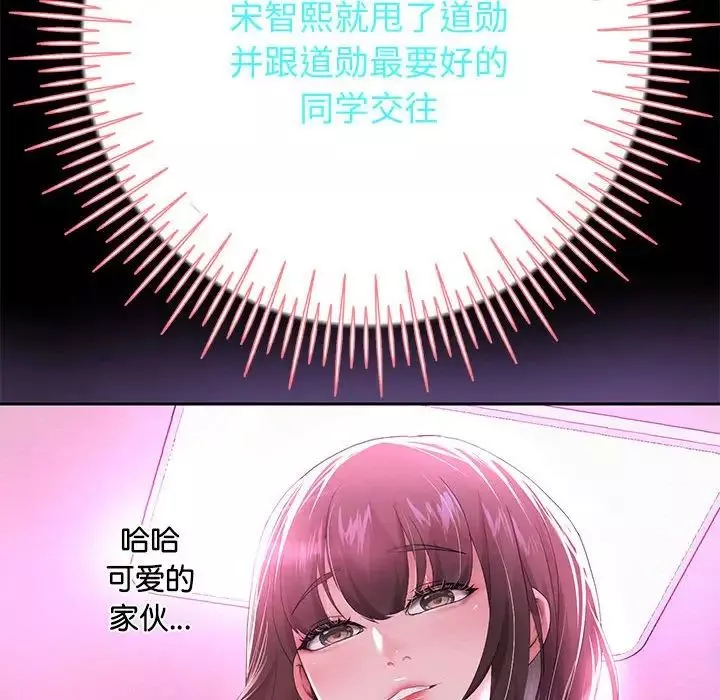 重生之长枪无敌-第5話 - 图片 154