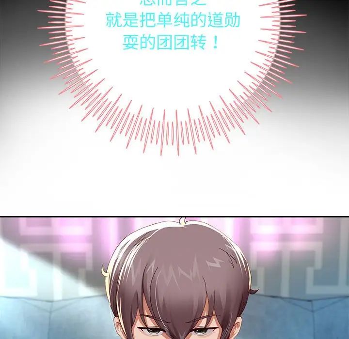 重生之长枪无敌第5話