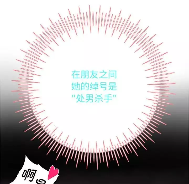 重生之长枪无敌-第5話 - 图片 161