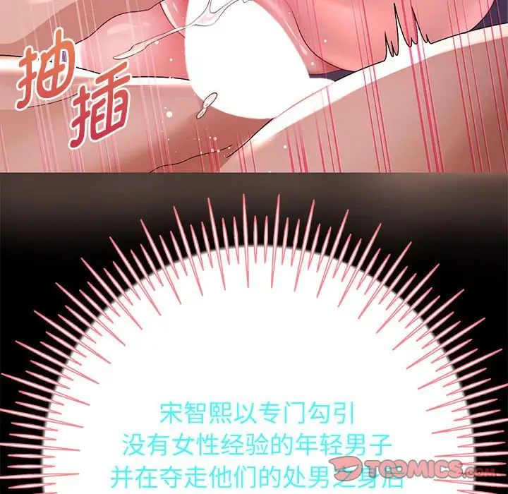 重生之长枪无敌第5話