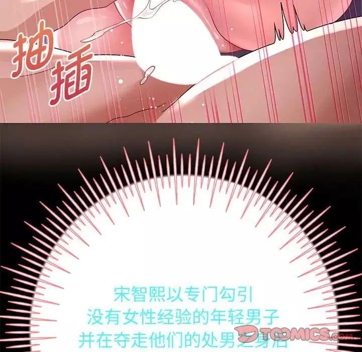 重生之长枪无敌第5話