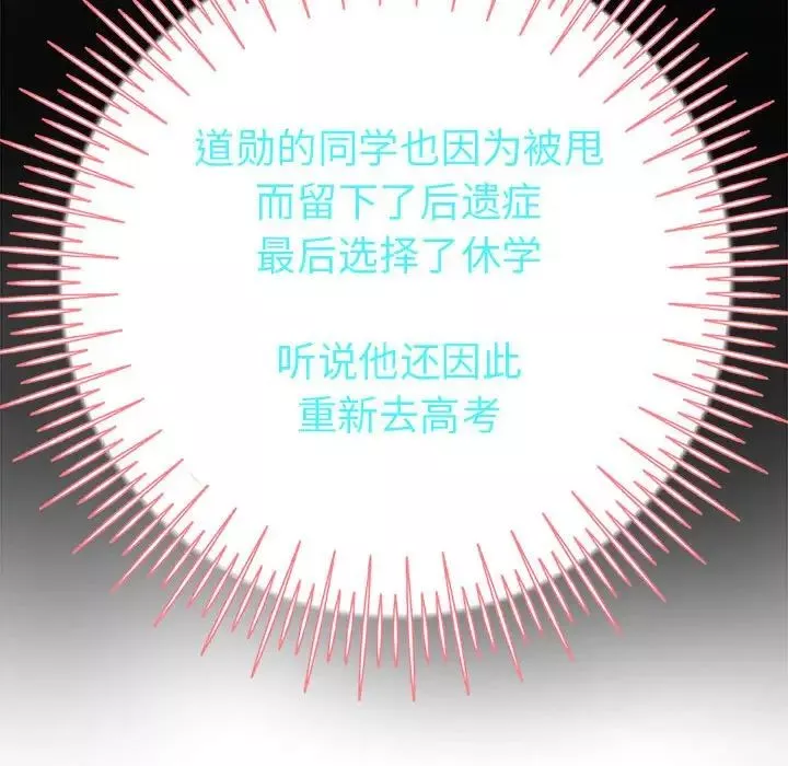 重生之长枪无敌-第5話 - 图片 168