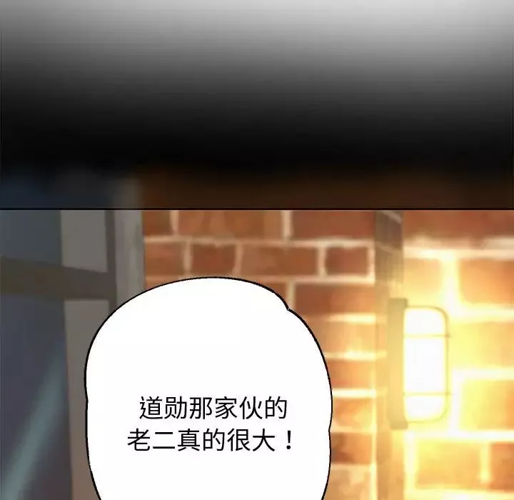 重生之长枪无敌-第5話 - 图片 181