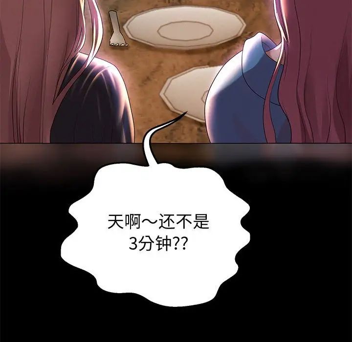 重生之长枪无敌第5話