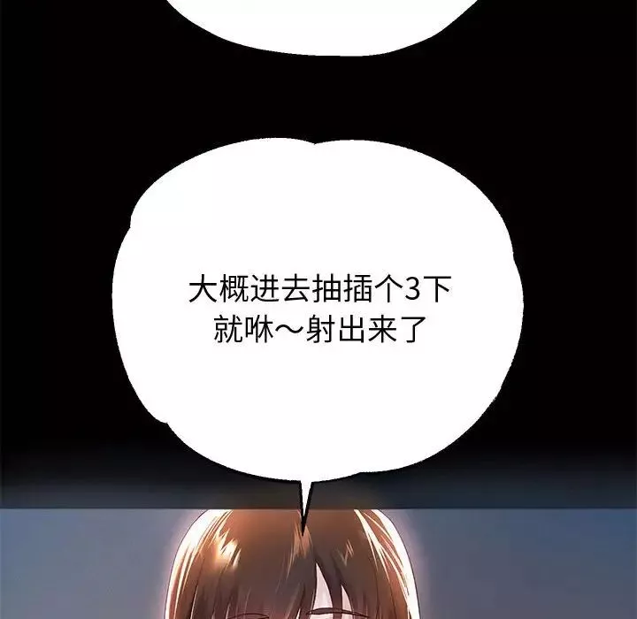 重生之长枪无敌-第5話 - 图片 192
