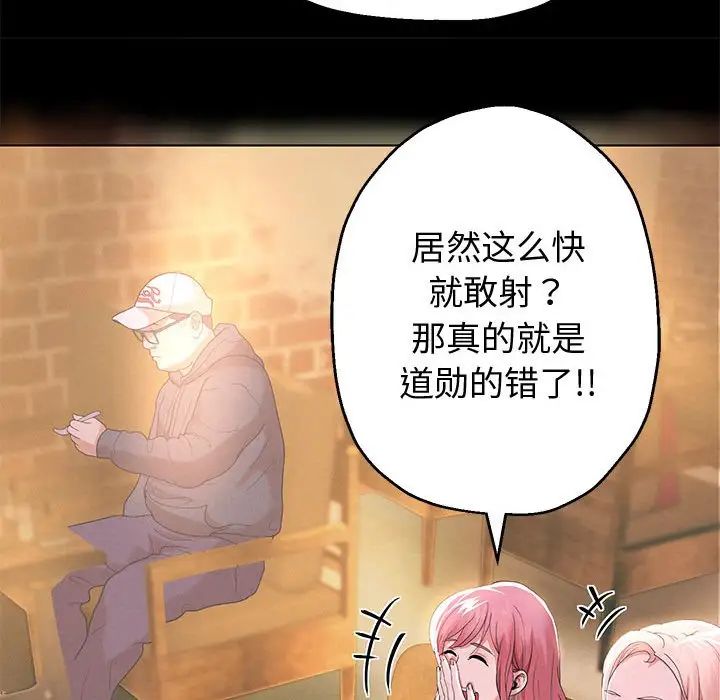 重生之长枪无敌第5話