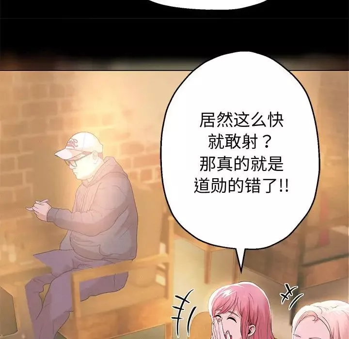 重生之长枪无敌-第5話 - 图片 200