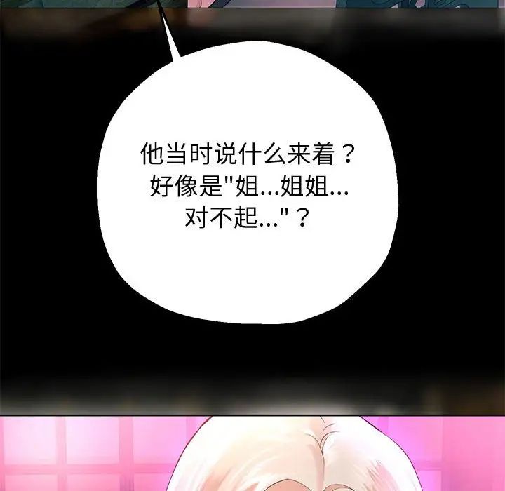 重生之长枪无敌第5話