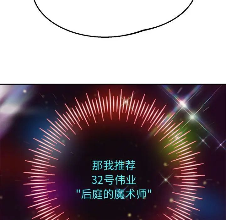 重生之长枪无敌第5話