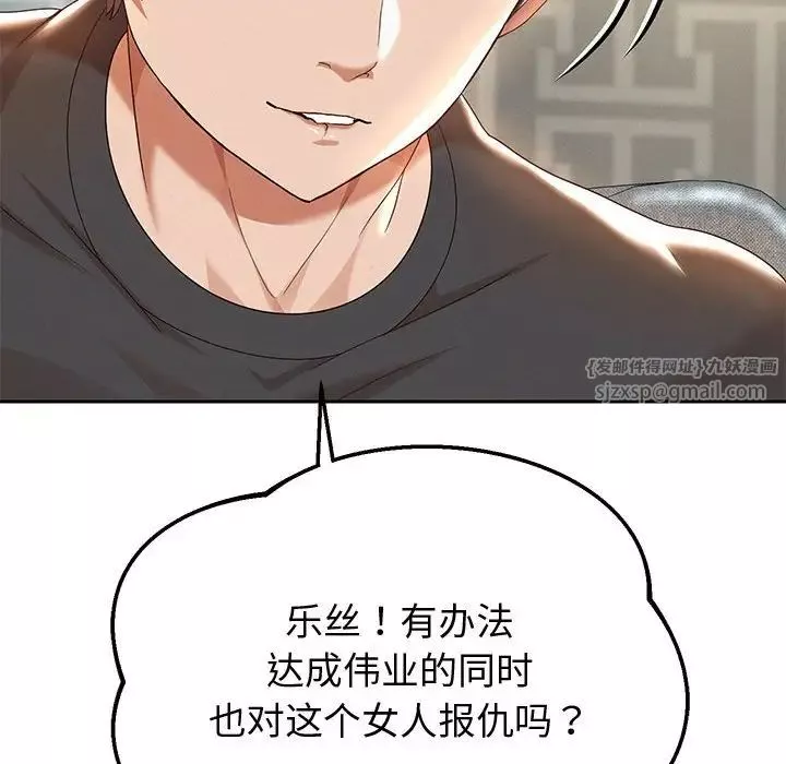 重生之长枪无敌-第5話 - 图片 207