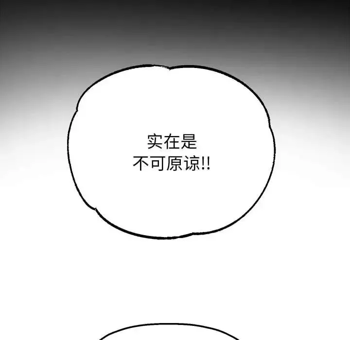 重生之长枪无敌-第5話 - 图片 205
