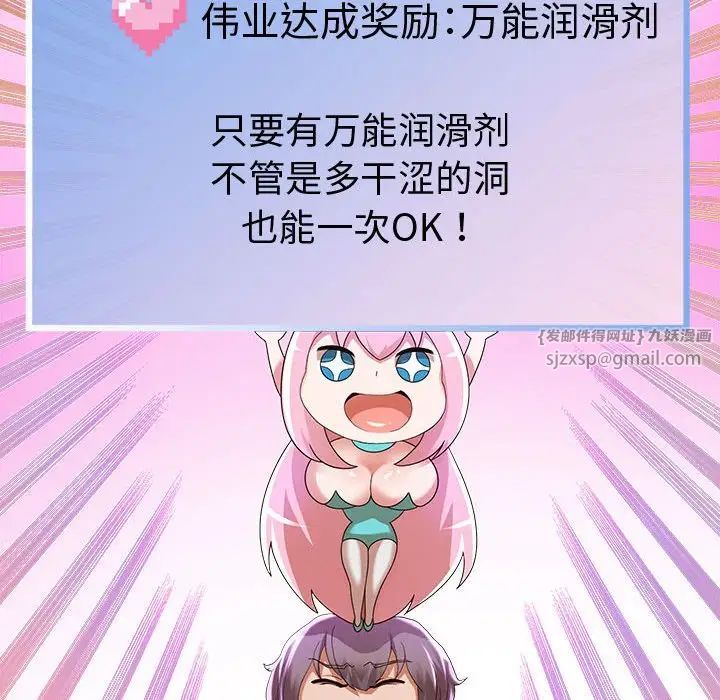 重生之长枪无敌第5話