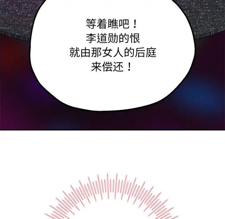 重生之长枪无敌第5話