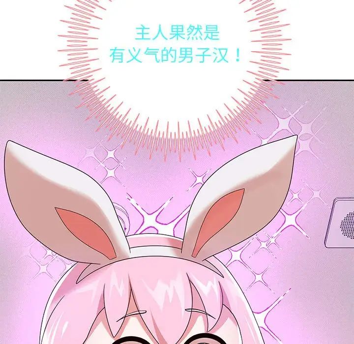 重生之长枪无敌第5話