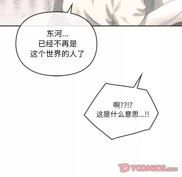 转世续缘第9話