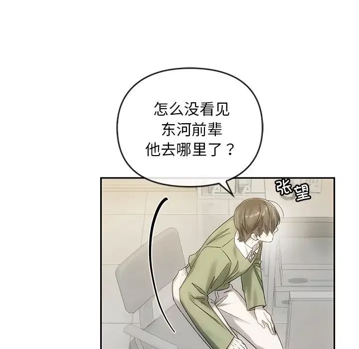 转世续缘-第9話 - 图片 31