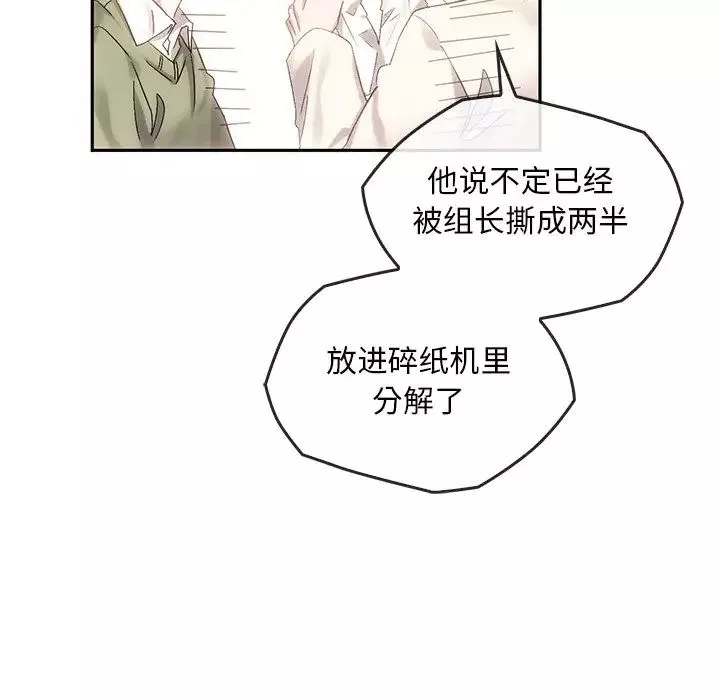 转世续缘-第9話 - 图片 36