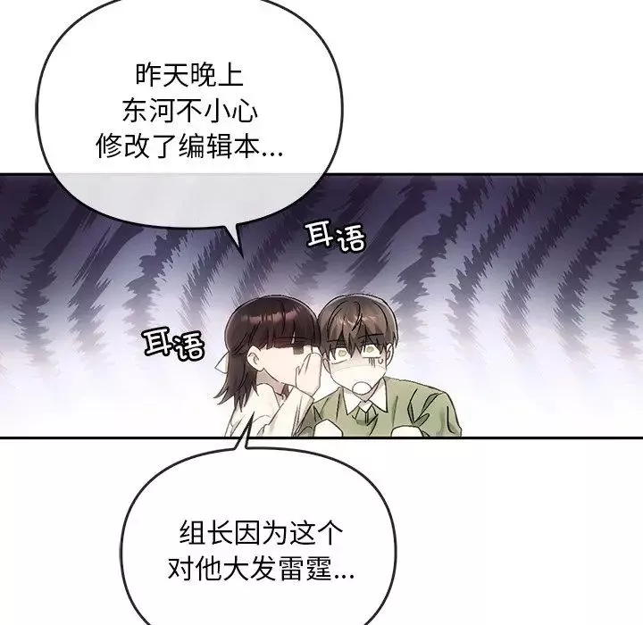 转世续缘-第9話 - 图片 39