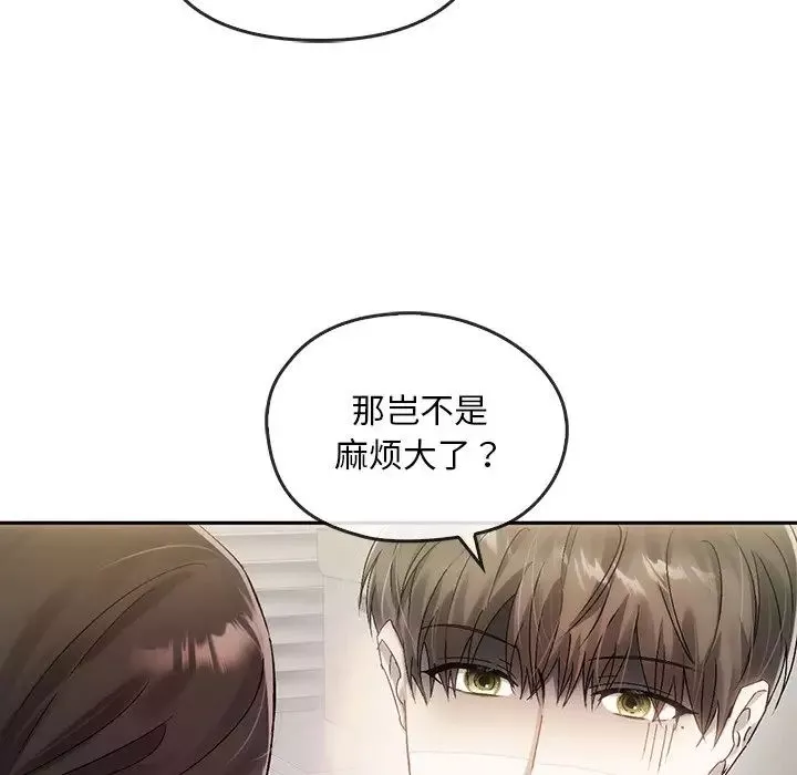 转世续缘-第9話 - 图片 40