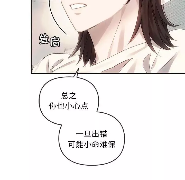 转世续缘-第9話 - 图片 45