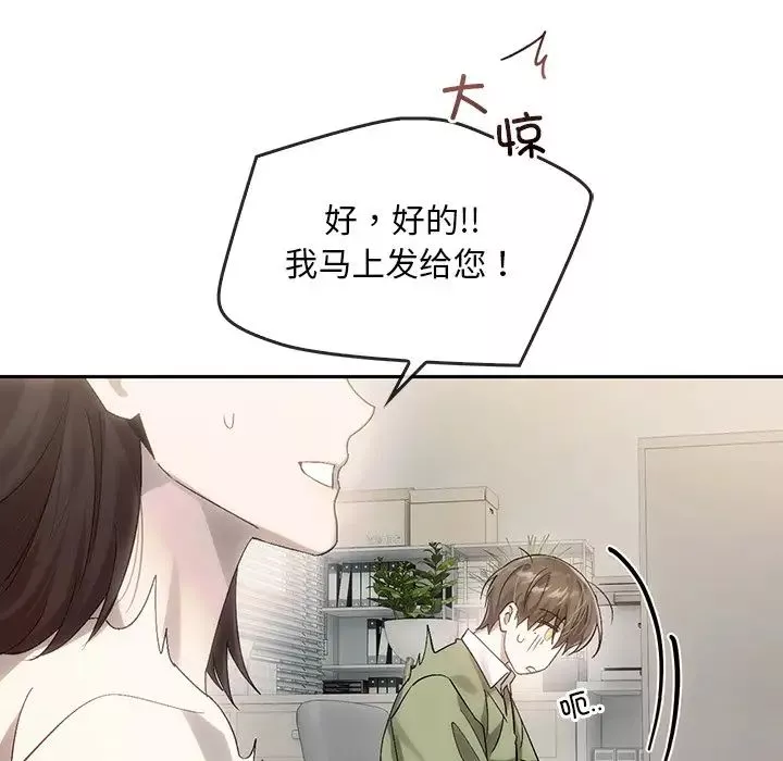 转世续缘-第9話 - 图片 48