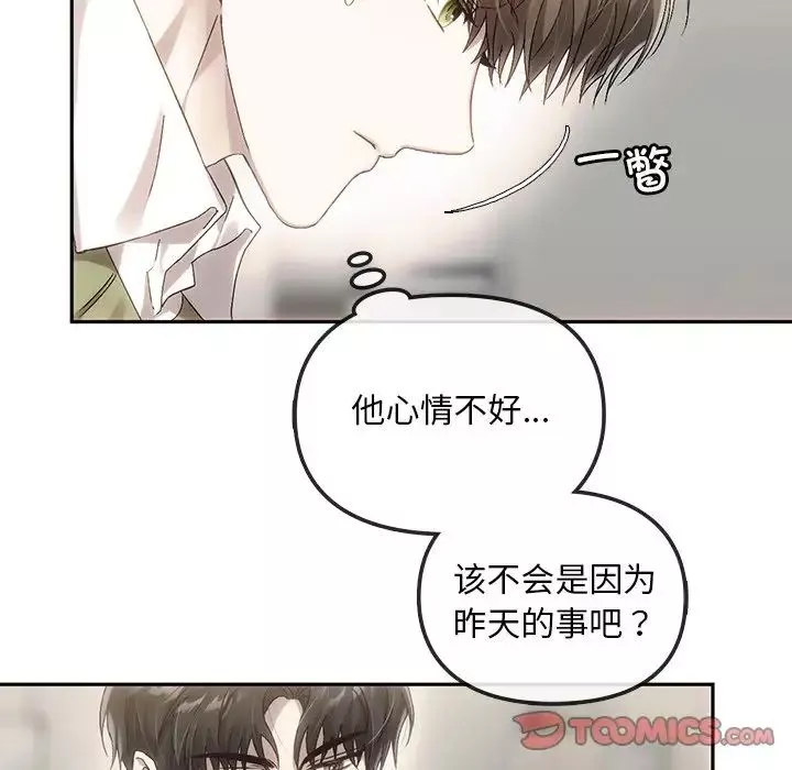 转世续缘-第9話 - 图片 50