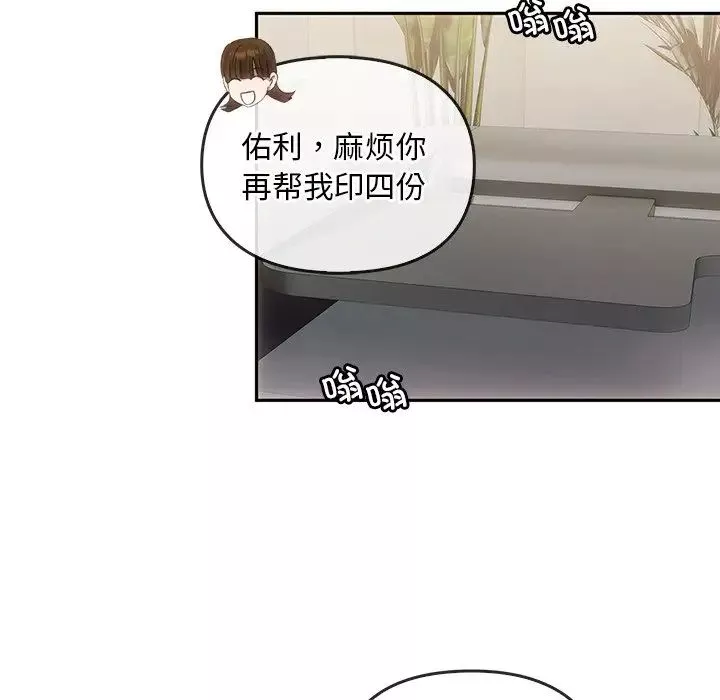 转世续缘第9話
