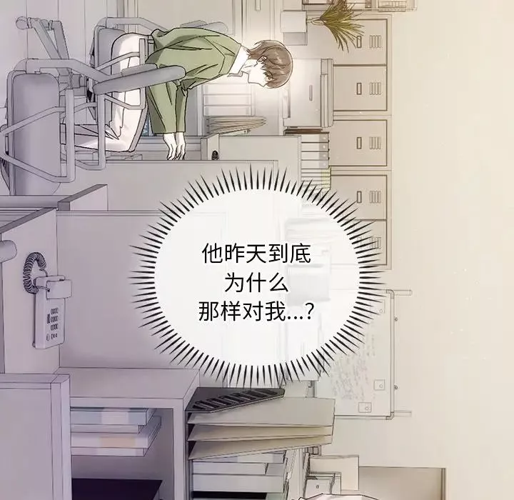 转世续缘-第9話 - 图片 52