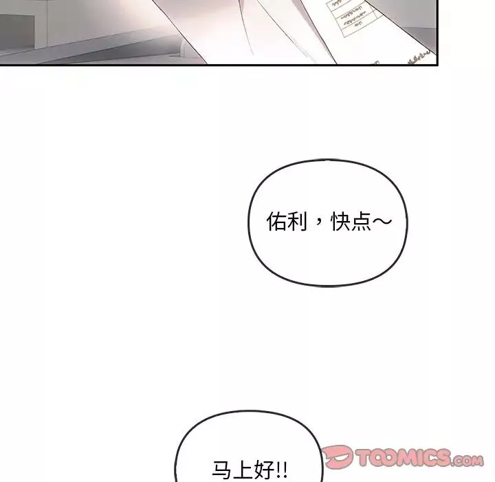 转世续缘第9話